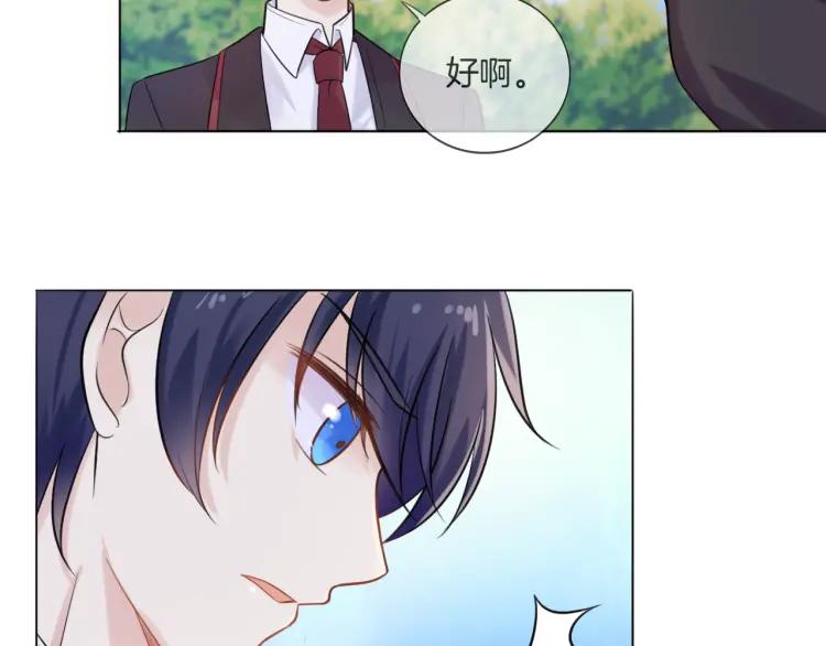 《重生一梦》41 第39话 邀约 第69页