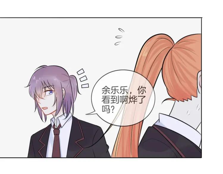 《重生一梦》41 第39话 邀约 第6页