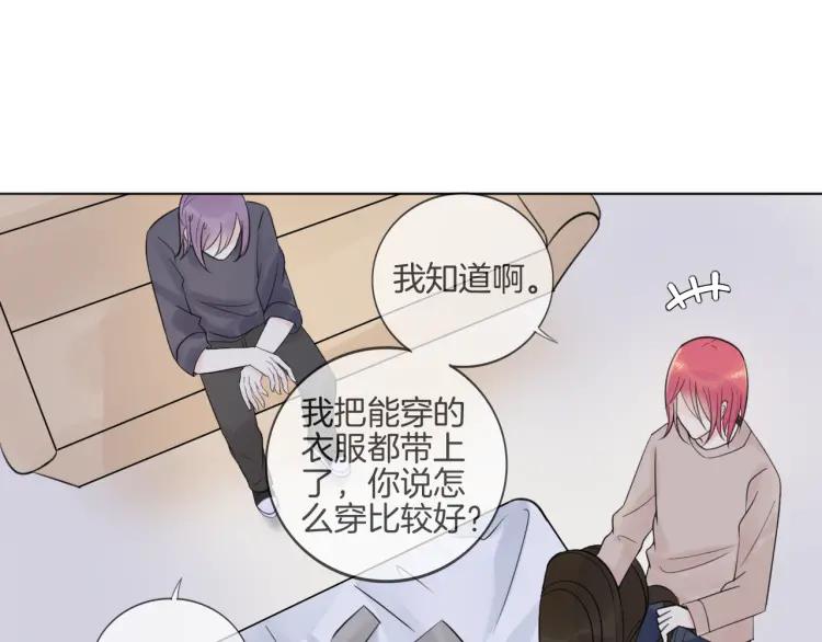 《重生一梦》41 第39话 邀约 第53页