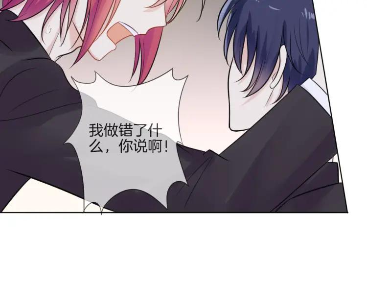 《重生一梦》41 第39话 邀约 第11页