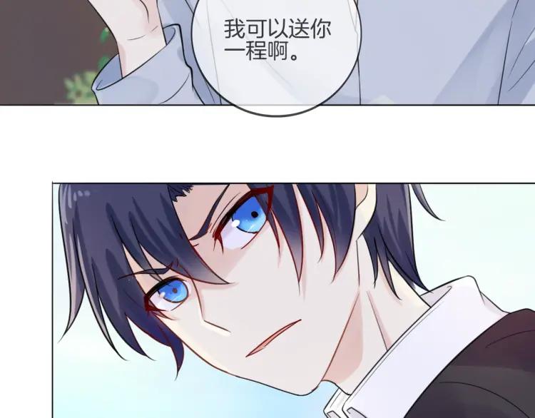 《重生一梦》41 第39话 邀约 第77页