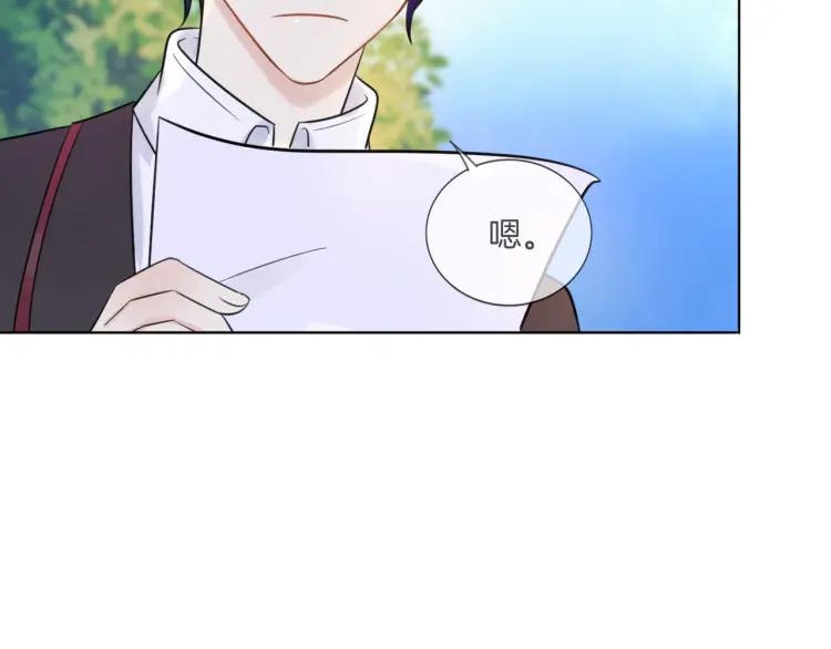 《重生一梦》41 第39话 邀约 第39页