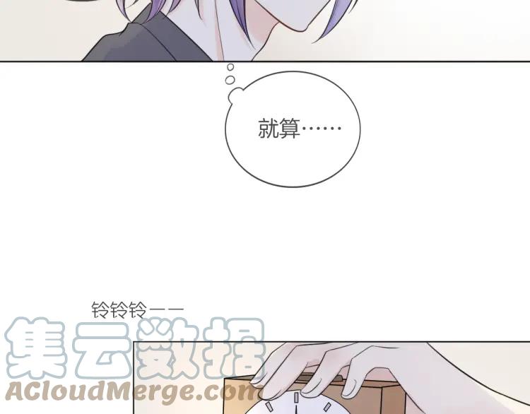 《重生一梦》41 第39话 邀约 第55页