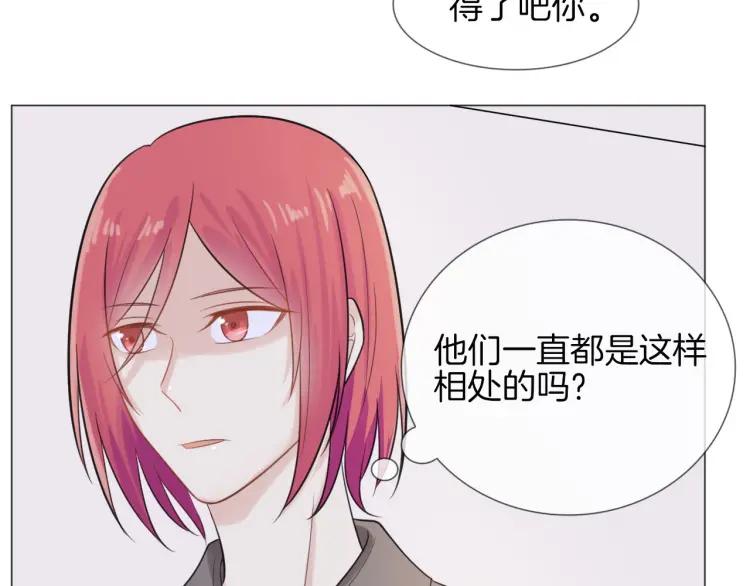 《重生一梦》42 第40话 他是我的家人 第56页