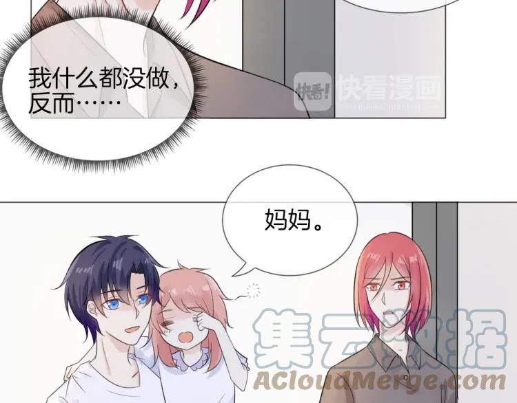 《重生一梦》42 第40话 他是我的家人 第79页