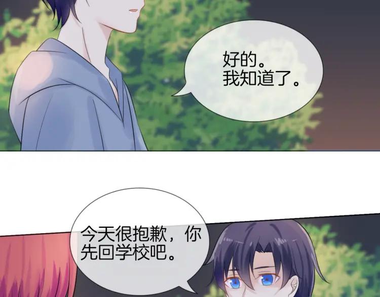 《重生一梦》42 第40话 他是我的家人 第41页