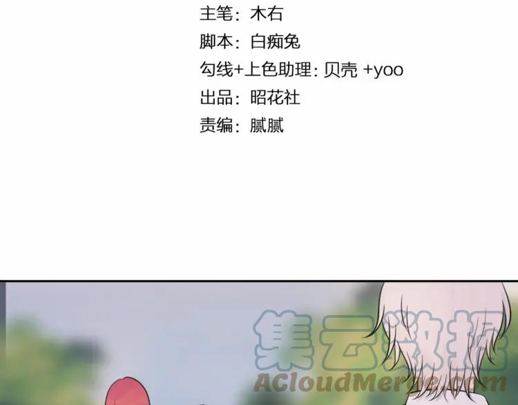 《重生一梦》42 第40话 他是我的家人 第4页