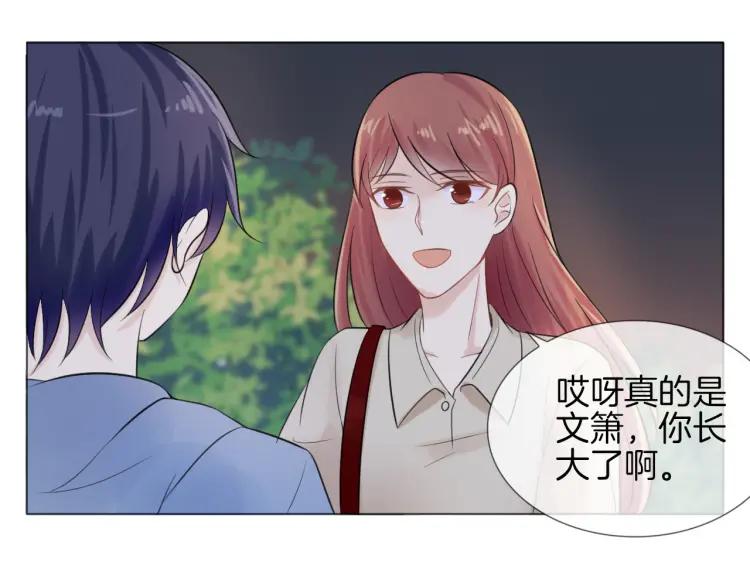 《重生一梦》42 第40话 他是我的家人 第35页