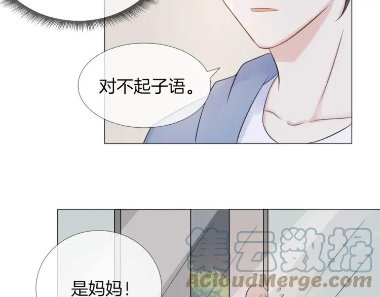 《重生一梦》42 第40话 他是我的家人 第31页