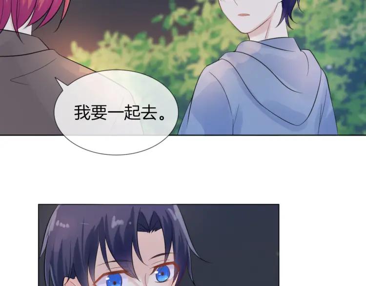 《重生一梦》42 第40话 他是我的家人 第42页