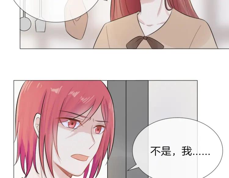 《重生一梦》42 第40话 他是我的家人 第78页