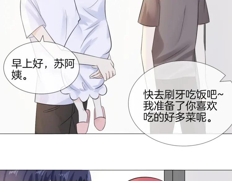 《重生一梦》42 第40话 他是我的家人 第80页