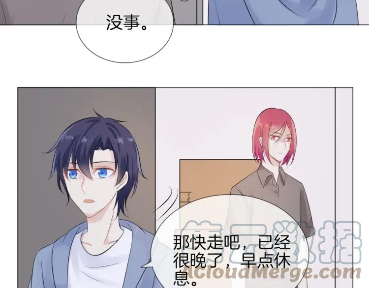 《重生一梦》42 第40话 他是我的家人 第58页