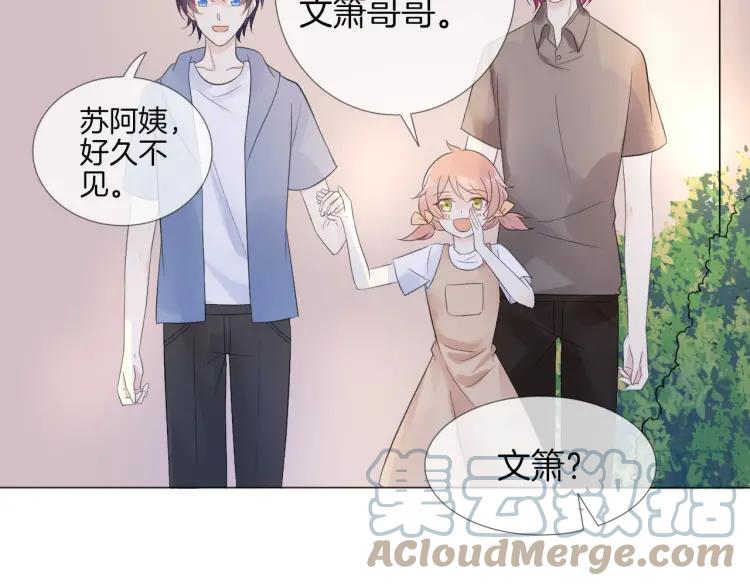 《重生一梦》42 第40话 他是我的家人 第34页