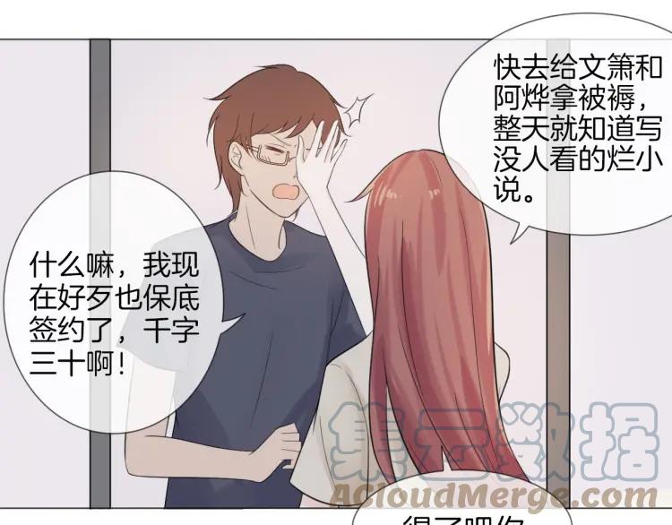 《重生一梦》42 第40话 他是我的家人 第55页