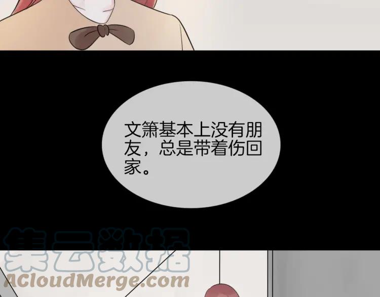 《重生一梦》42 第40话 他是我的家人 第73页