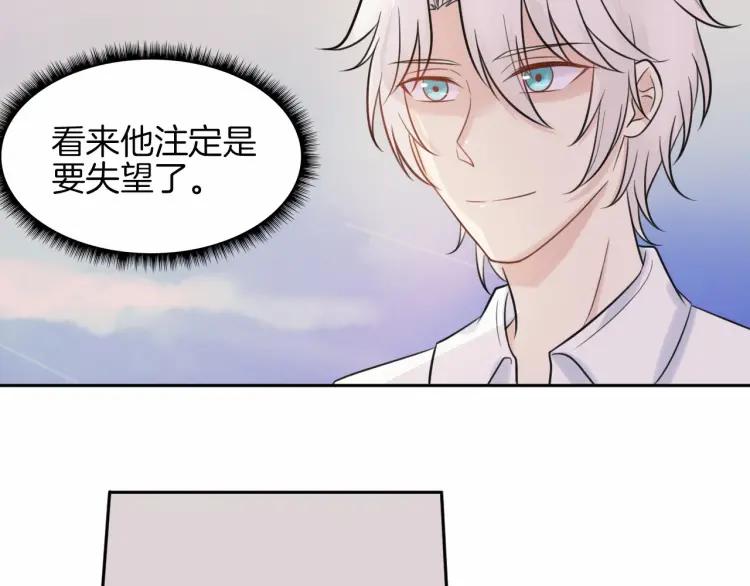 《重生一梦》42 第40话 他是我的家人 第6页