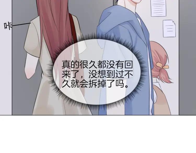 《重生一梦》42 第40话 他是我的家人 第50页