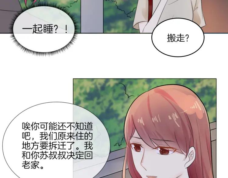 《重生一梦》42 第40话 他是我的家人 第39页