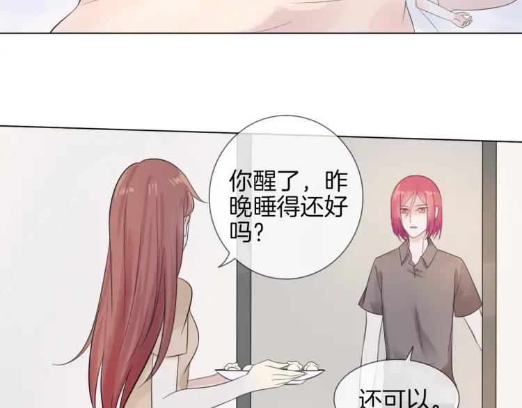 《重生一梦》42 第40话 他是我的家人 第69页