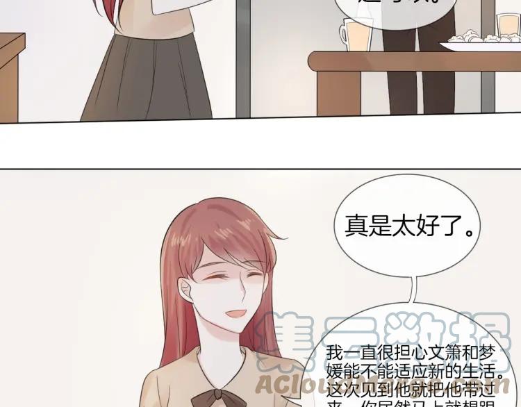 《重生一梦》42 第40话 他是我的家人 第70页