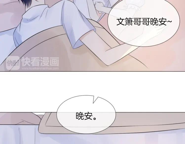 《重生一梦》42 第40话 他是我的家人 第63页