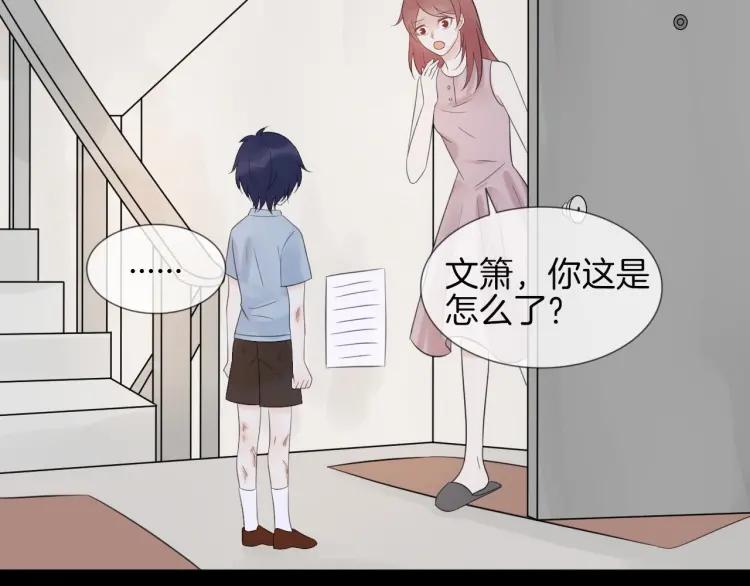 《重生一梦》42 第40话 他是我的家人 第74页