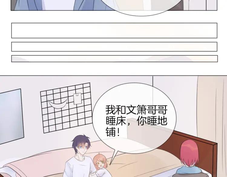 《重生一梦》42 第40话 他是我的家人 第59页