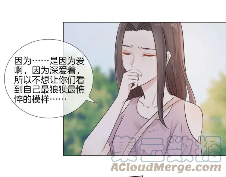 《重生一梦》43 第41话 陪伴 第49页