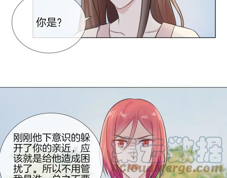 《重生一梦》43 第41话 陪伴 第34页