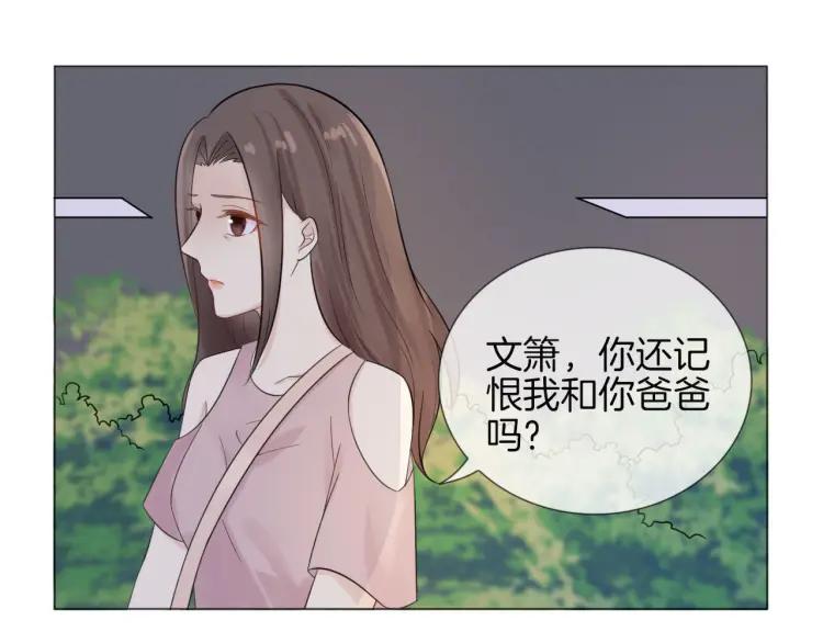 《重生一梦》43 第41话 陪伴 第27页