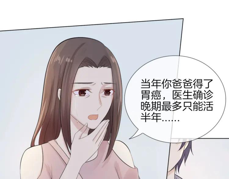 《重生一梦》43 第41话 陪伴 第42页