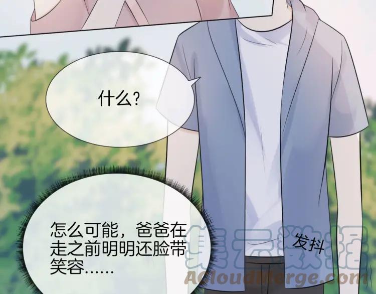 《重生一梦》43 第41话 陪伴 第43页