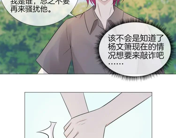 《重生一梦》43 第41话 陪伴 第35页