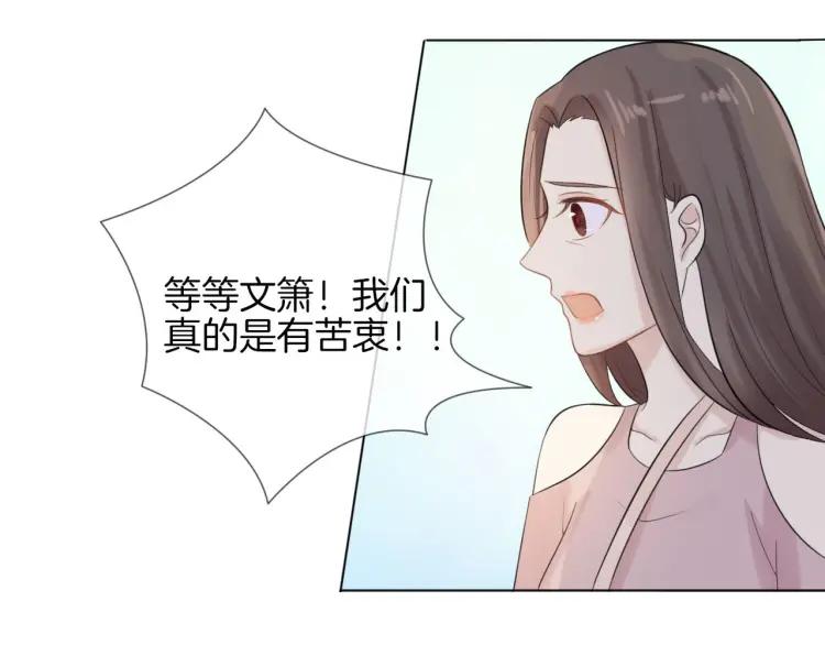 《重生一梦》43 第41话 陪伴 第38页