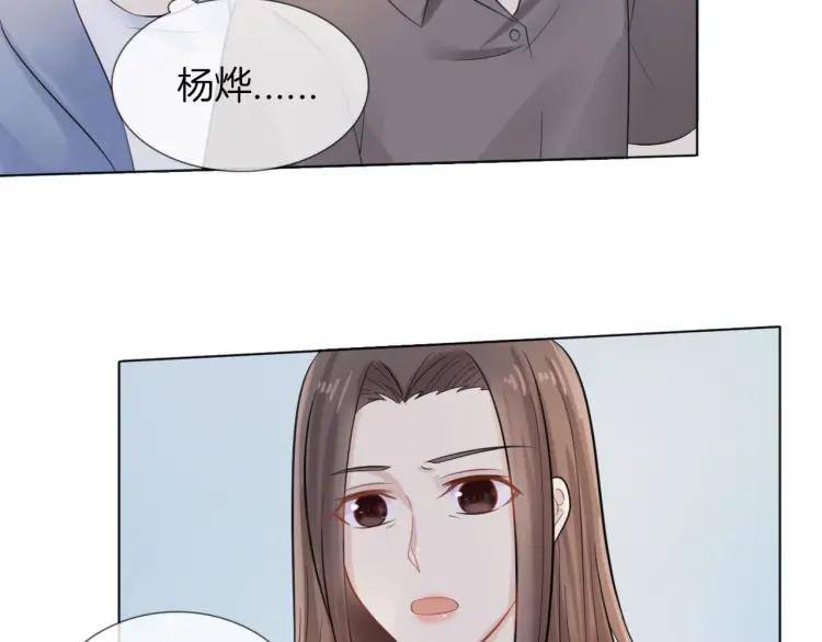 《重生一梦》43 第41话 陪伴 第33页