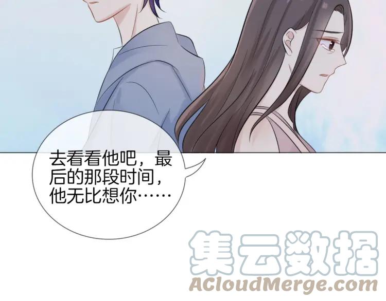 《重生一梦》43 第41话 陪伴 第58页