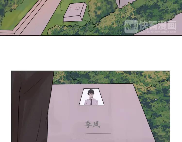 《重生一梦》43 第41话 陪伴 第66页
