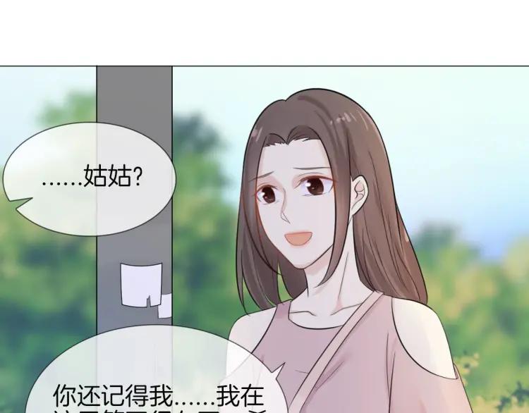 《重生一梦》43 第41话 陪伴 第23页
