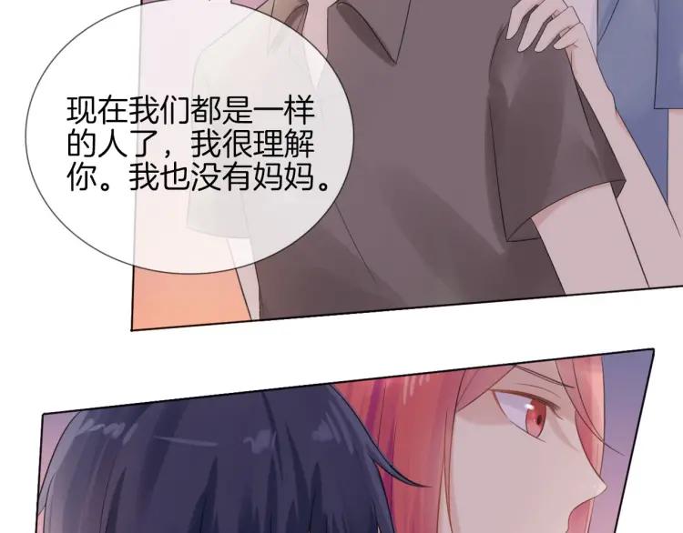 《重生一梦》43 第41话 陪伴 第90页