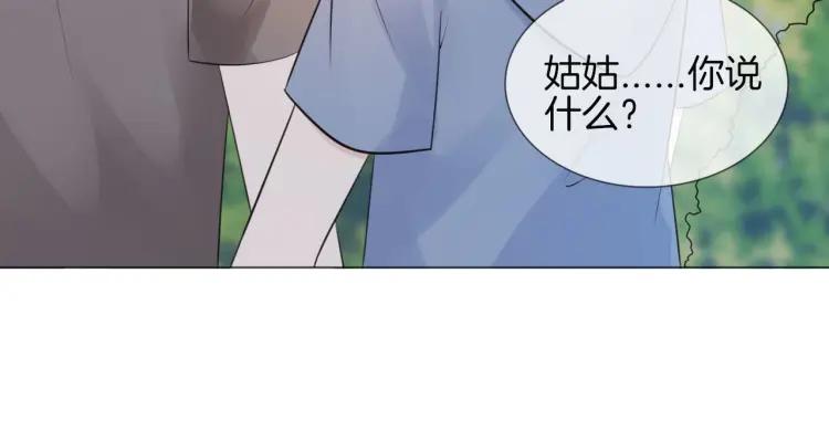 《重生一梦》43 第41话 陪伴 第41页