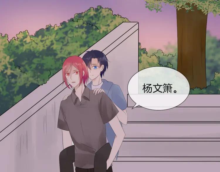 《重生一梦》43 第41话 陪伴 第87页