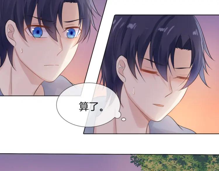 《重生一梦》43 第41话 陪伴 第86页