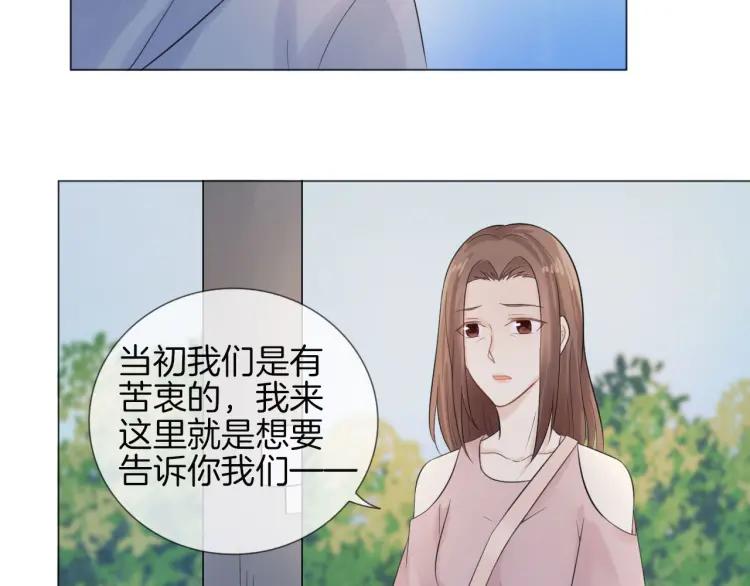 《重生一梦》43 第41话 陪伴 第29页