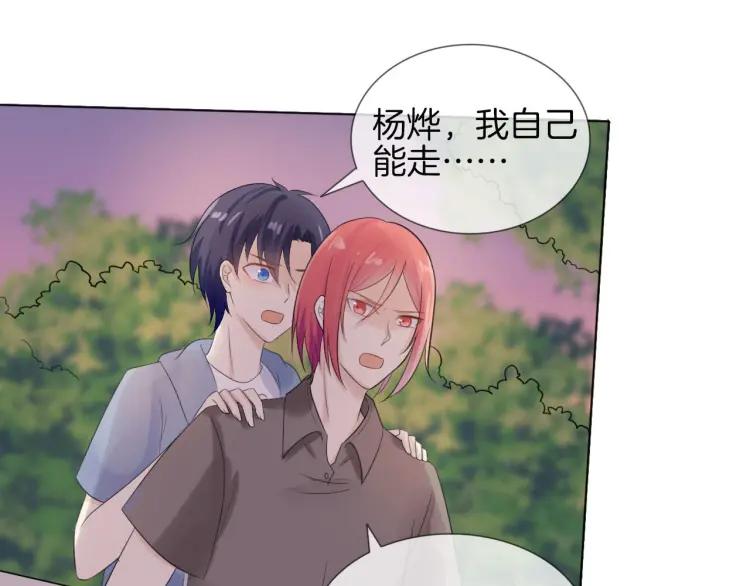 《重生一梦》43 第41话 陪伴 第84页