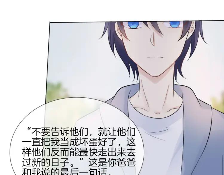 《重生一梦》43 第41话 陪伴 第51页