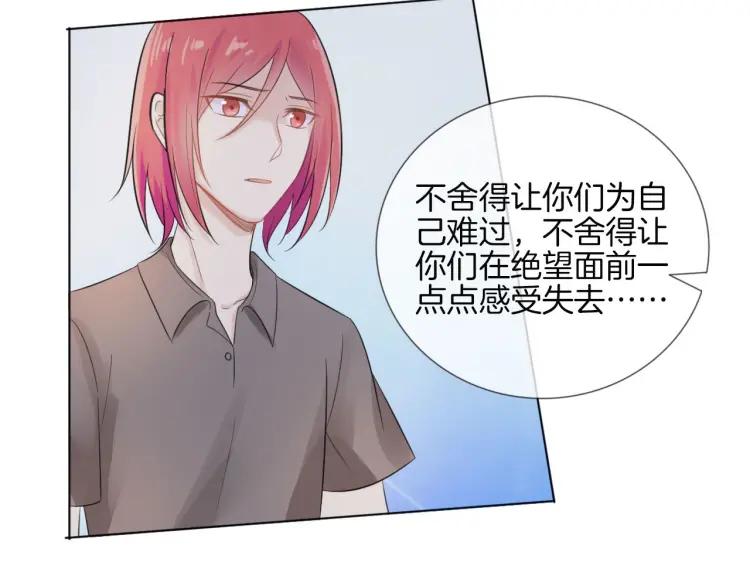 《重生一梦》43 第41话 陪伴 第50页
