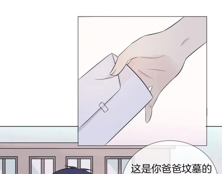 《重生一梦》43 第41话 陪伴 第54页