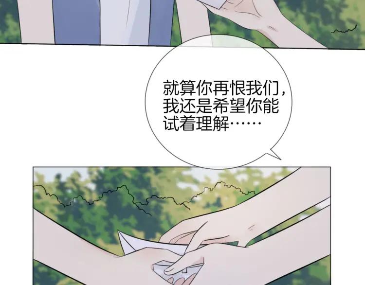 《重生一梦》43 第41话 陪伴 第56页