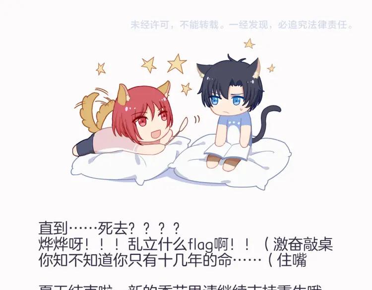 《重生一梦》43 第41话 陪伴 第93页